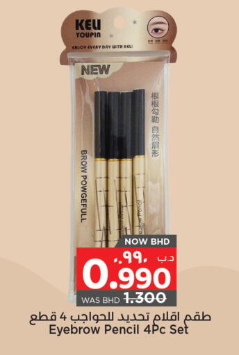 available at نستو in البحرين