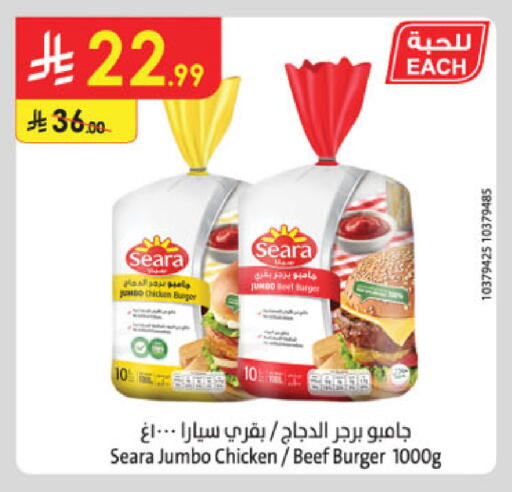 سيارا برجر دجاج available at الدانوب in مملكة العربية السعودية, السعودية, سعودية - تبوك