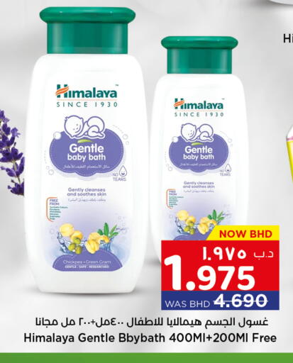 HIMALAYA available at NESTO  in Bahrain