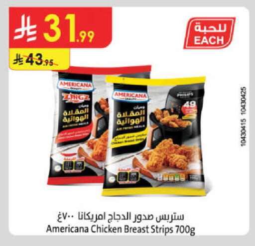 available at Danube in KSA, Saudi Arabia, Saudi - Tabuk