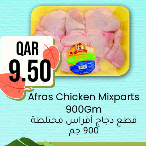 available at Rambo Mart in Qatar - Al-Shahaniya