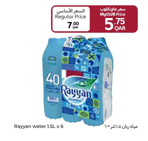 available at Carrefour in Qatar - Al Shamal