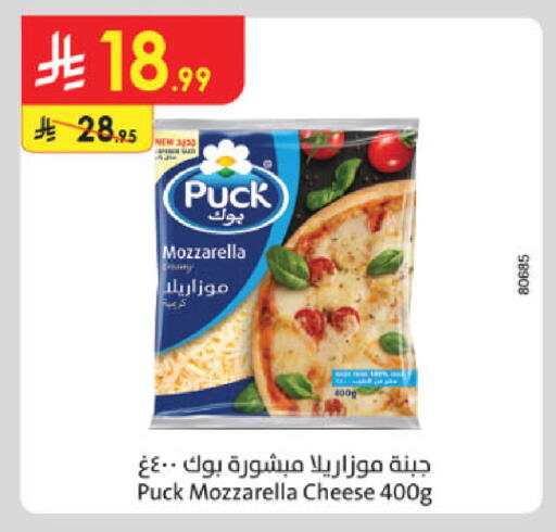 بوك موزاريلا available at الدانوب in مملكة العربية السعودية, السعودية, سعودية - تبوك