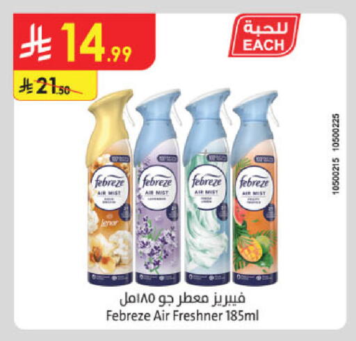 Air Freshner available at Danube in KSA, Saudi Arabia, Saudi - Tabuk
