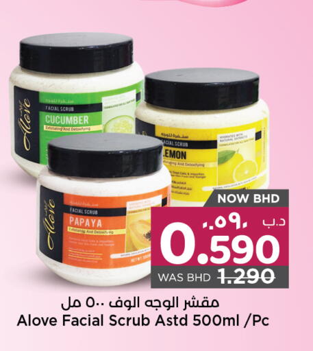 ألوف كريم للوجه available at نستو in البحرين