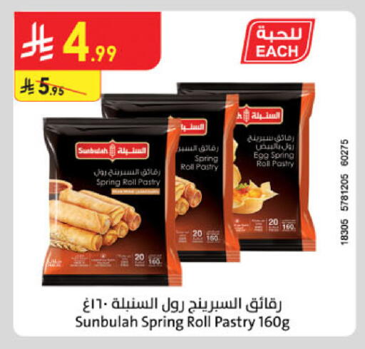 available at Danube in KSA, Saudi Arabia, Saudi - Tabuk