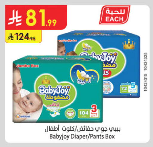 BABY JOY available at Danube in KSA, Saudi Arabia, Saudi - Tabuk