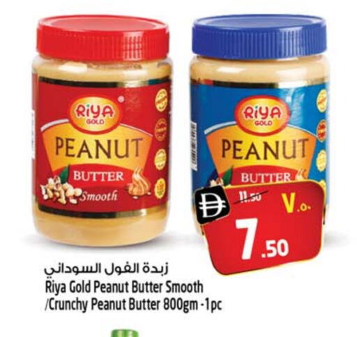 زبدة الفول السوداني available at سفاري هايبر ماركت in الإمارات العربية المتحدة , الامارات - رَأْس ٱلْخَيْمَة