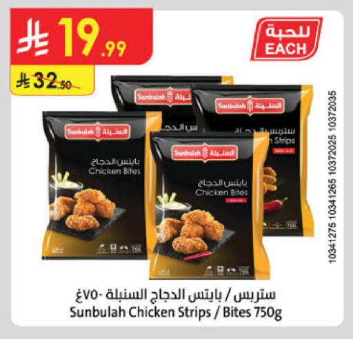 available at Danube in KSA, Saudi Arabia, Saudi - Tabuk