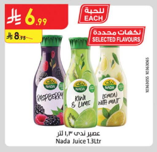 ندى available at الدانوب in مملكة العربية السعودية, السعودية, سعودية - تبوك