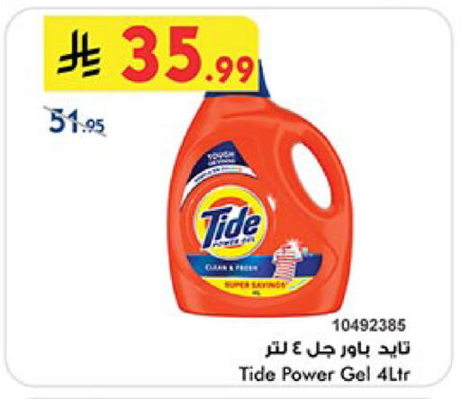 TIDE Detergent available at Bin Dawood in KSA, Saudi Arabia, Saudi - Jeddah