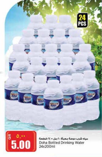 available at Retail Mart in Qatar - Al Shamal