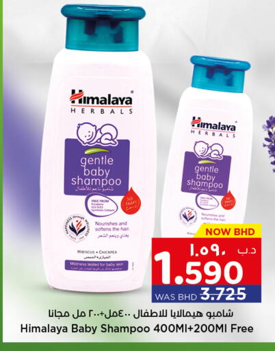 HIMALAYA available at NESTO  in Bahrain