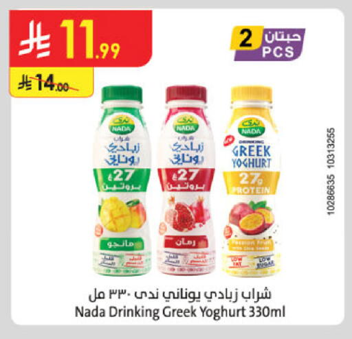 ندى زبادي يوناني available at الدانوب in مملكة العربية السعودية, السعودية, سعودية - تبوك