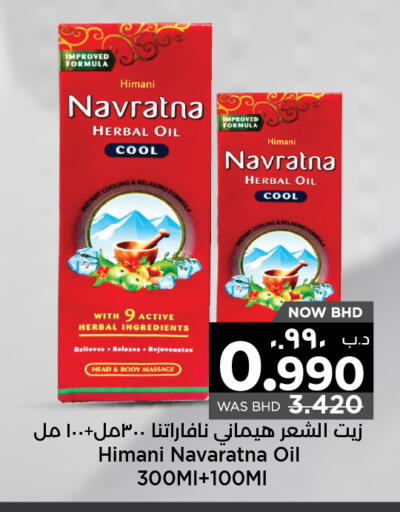 HIMANI Hair Oil available at NESTO  in Bahrain