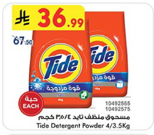 TIDE Detergent available at Bin Dawood in KSA, Saudi Arabia, Saudi - Jeddah
