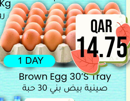 available at Rambo Mart in Qatar - Al-Shahaniya