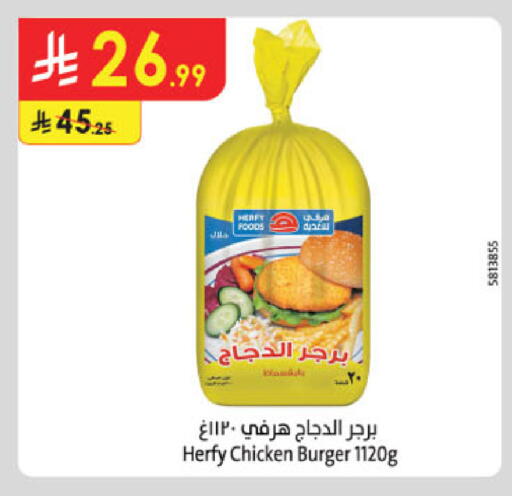 برجر دجاج available at الدانوب in مملكة العربية السعودية, السعودية, سعودية - تبوك