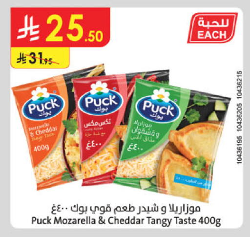 بوك موزاريلا available at الدانوب in مملكة العربية السعودية, السعودية, سعودية - تبوك