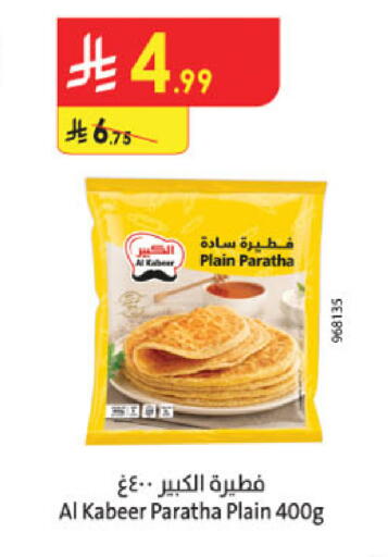 available at Danube in KSA, Saudi Arabia, Saudi - Tabuk