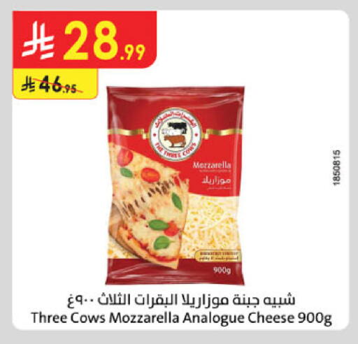 موزاريلا available at الدانوب in مملكة العربية السعودية, السعودية, سعودية - تبوك