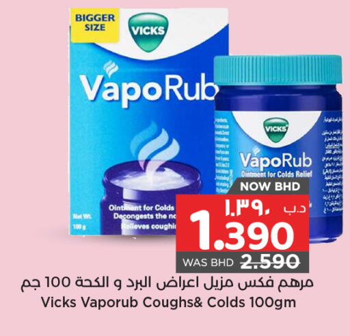 VICKS available at NESTO  in Bahrain