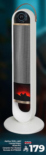 Heater available at LULU Hypermarket in KSA, Saudi Arabia, Saudi - Al Khobar