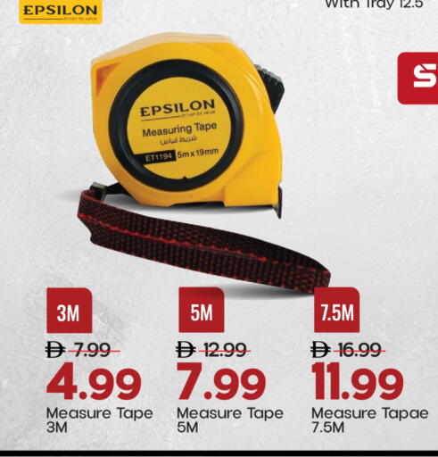 available at مارك & سيف in الإمارات العربية المتحدة , الامارات - أبو ظبي