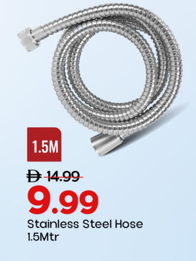 available at مارك & سيف in الإمارات العربية المتحدة , الامارات - أبو ظبي