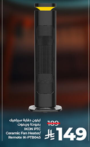 Heater available at LULU Hypermarket in KSA, Saudi Arabia, Saudi - Al Khobar