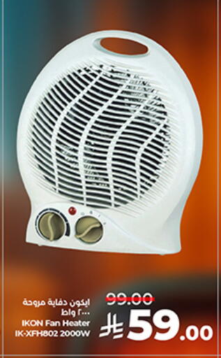 Heater available at LULU Hypermarket in KSA, Saudi Arabia, Saudi - Al Khobar