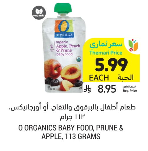 Apple Peach available at Tamimi Market in KSA, Saudi Arabia, Saudi - Al Khobar