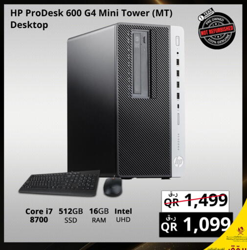 available at Prestige Computers in Qatar - Al Shamal