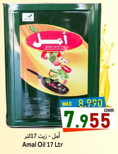 available at Al Qoot Hypermarket in Oman - Muscat