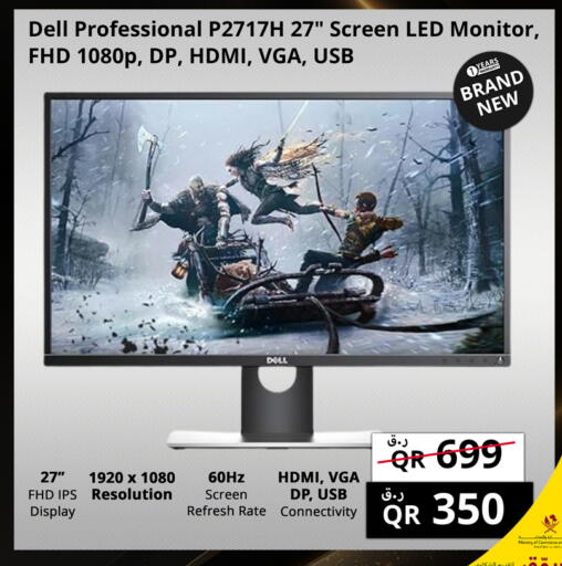 DELL available at Prestige Computers in Qatar - Al Shamal