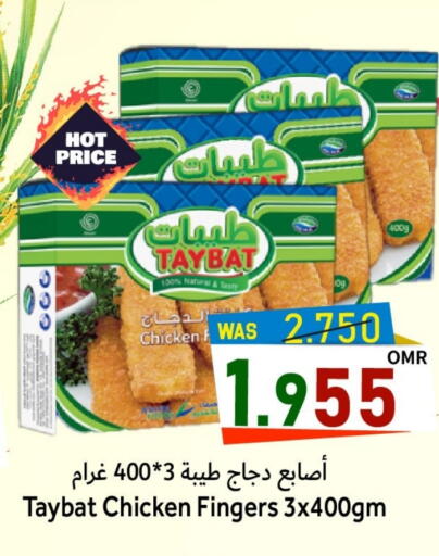 available at Al Qoot Hypermarket in Oman - Muscat