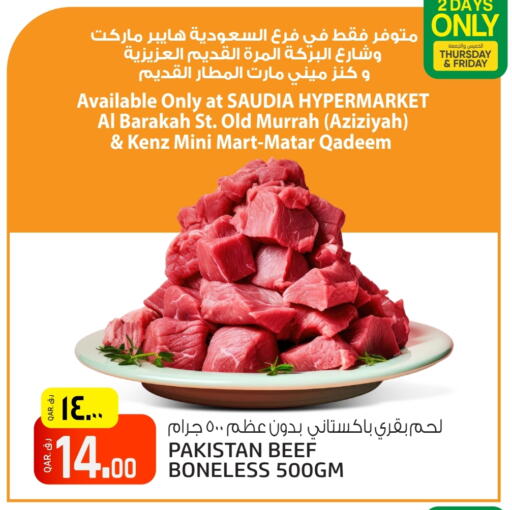Beef available at Kenz Mini Mart in Qatar - Al-Shahaniya