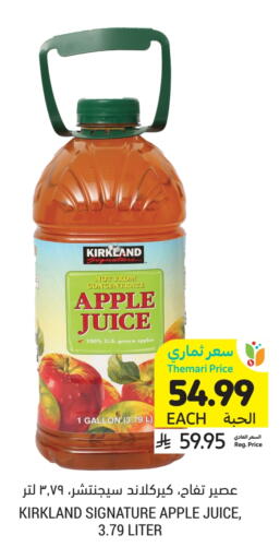 Apple available at Tamimi Market in KSA, Saudi Arabia, Saudi - Al Khobar