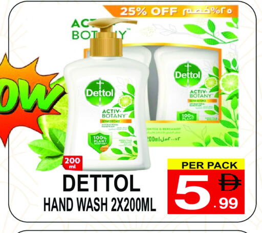 ديتول available at مركز الجمعة in الإمارات العربية المتحدة , الامارات - دبي