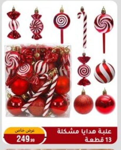 available at المرشدي in Egypt - القاهرة