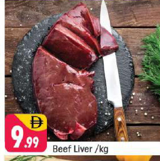 حم بقرى available at شكلان ماركت in الإمارات العربية المتحدة , الامارات - دبي