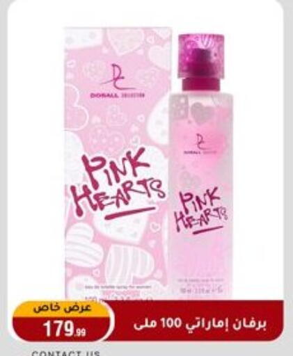 available at المرشدي in Egypt - القاهرة