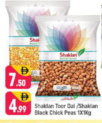 Peas available at شكلان ماركت in الإمارات العربية المتحدة , الامارات - دبي