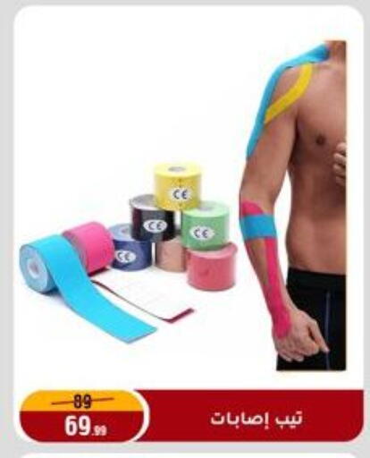 available at المرشدي in Egypt - القاهرة