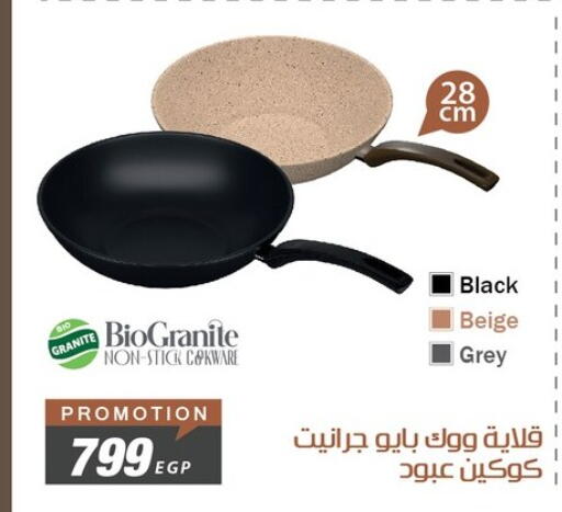 available at فتح الله in Egypt - القاهرة