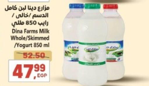لبن available at سوبر ماركت الحسينى in Egypt - القاهرة