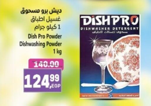 available at سوبر ماركت الحسينى in Egypt - القاهرة