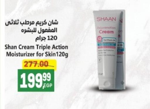 Face Cream available at El.Husseini supermarket  in Egypt - Cairo