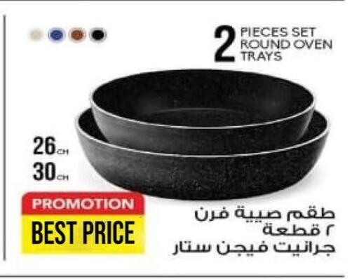 available at فتح الله in Egypt - القاهرة
