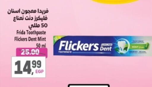 معجون أسنان available at سوبر ماركت الحسينى in Egypt - القاهرة